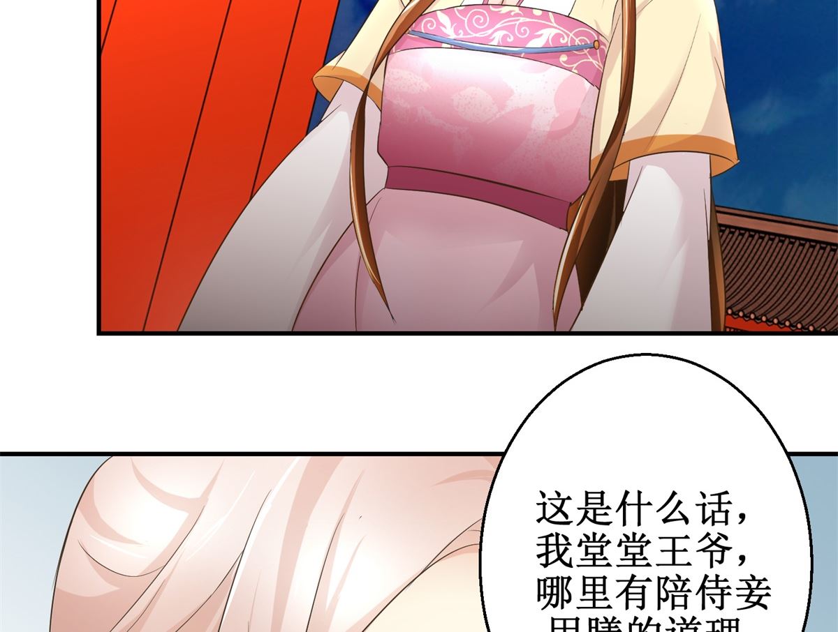 第61话 丰盛的晚餐-第62话