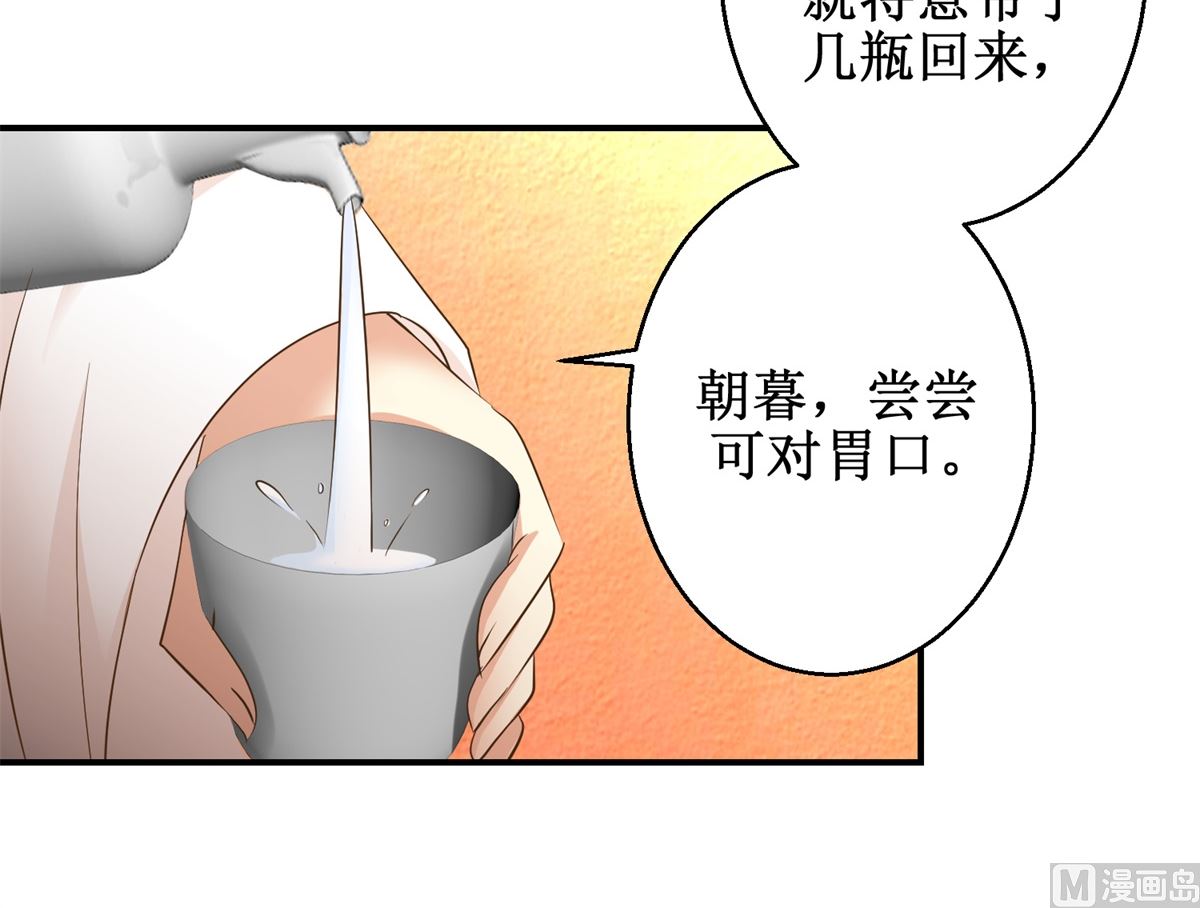 第61话 丰盛的晚餐-第62话