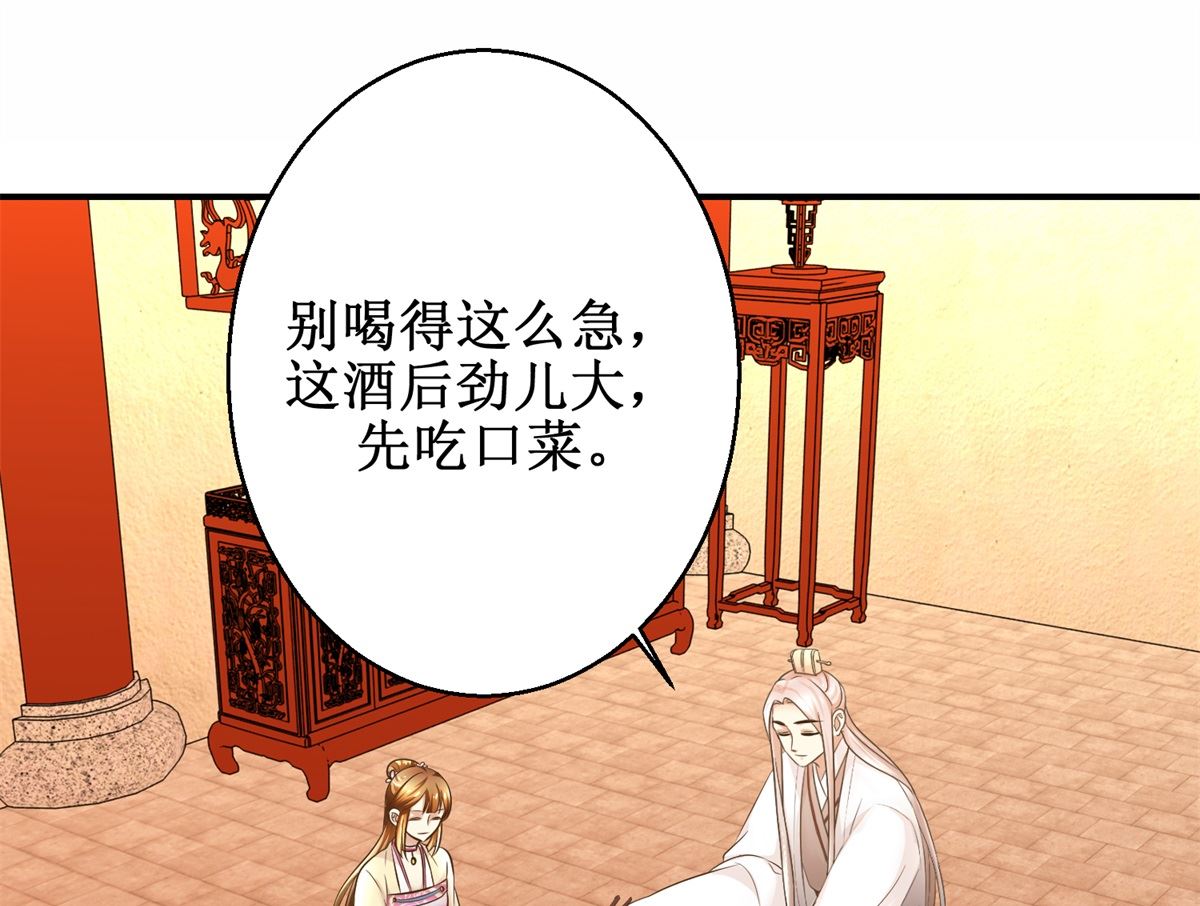 第61话 丰盛的晚餐-第62话