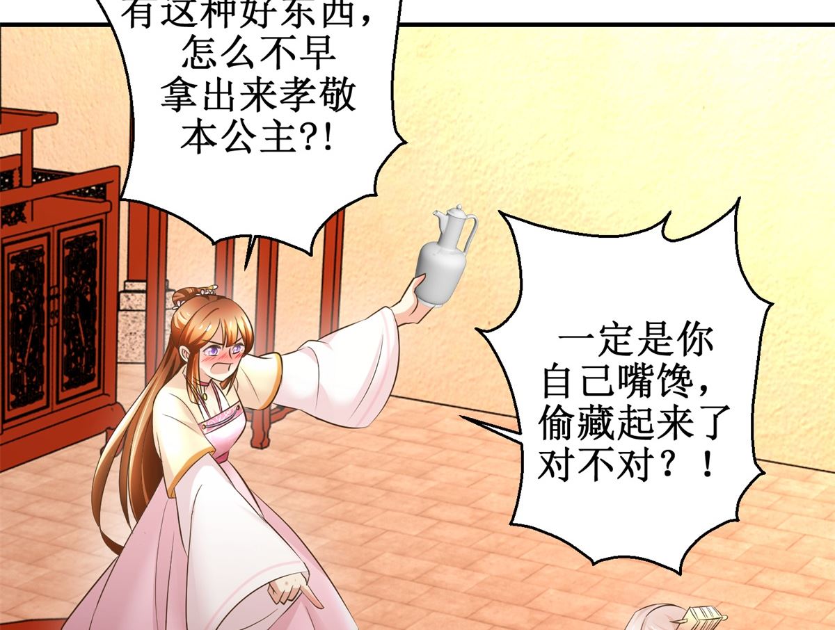 第61话 丰盛的晚餐-第62话