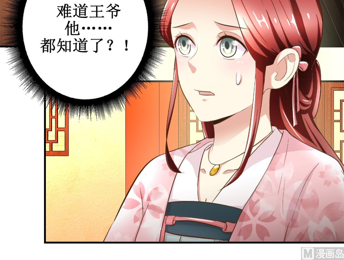 第61话 丰盛的晚餐-第62话