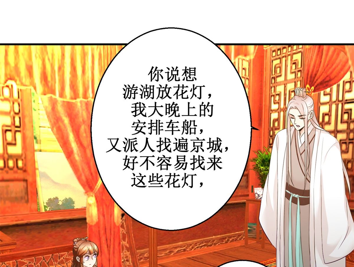 第63话 禽兽不如-第64话