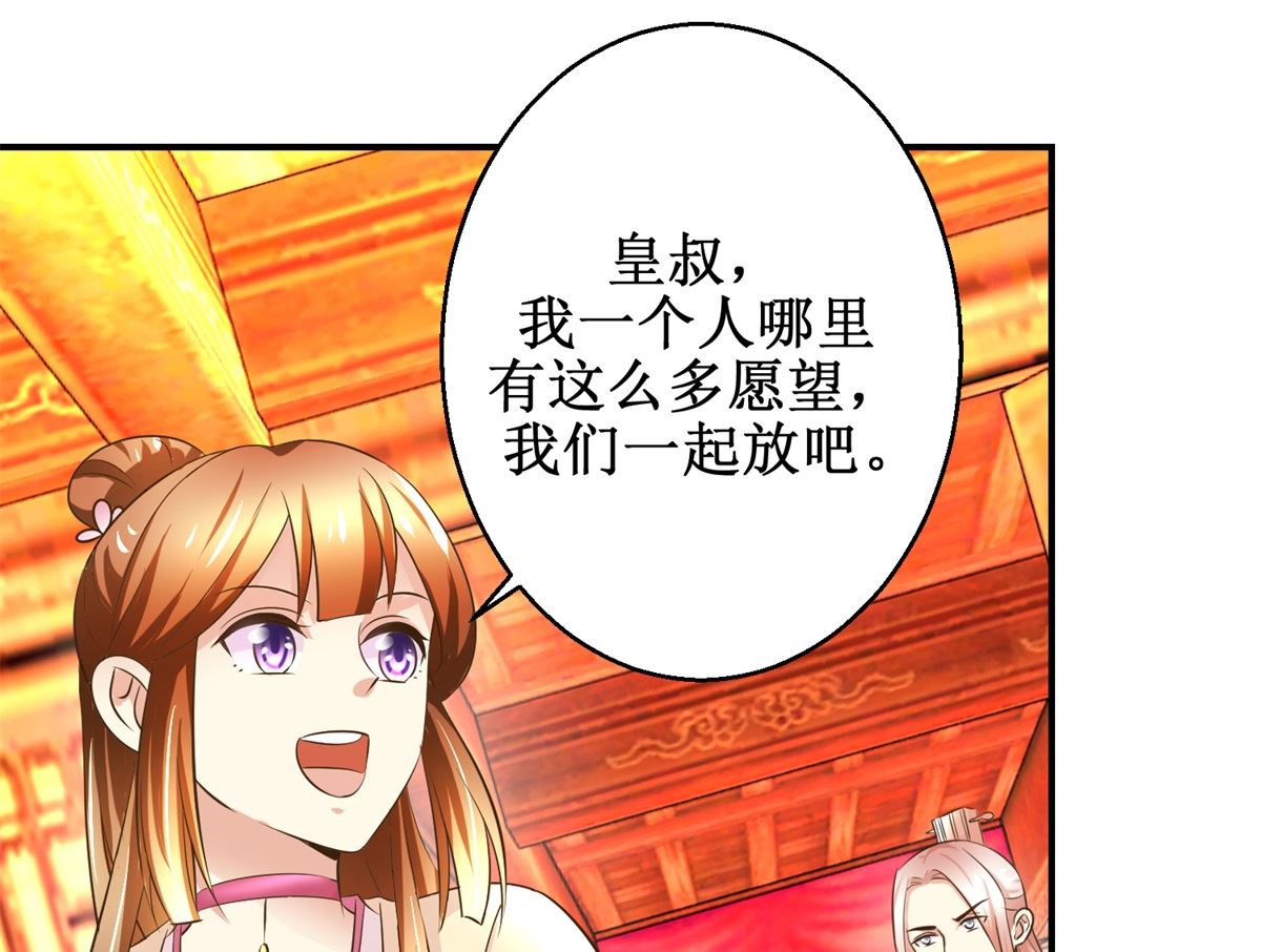 第63话 禽兽不如-第64话