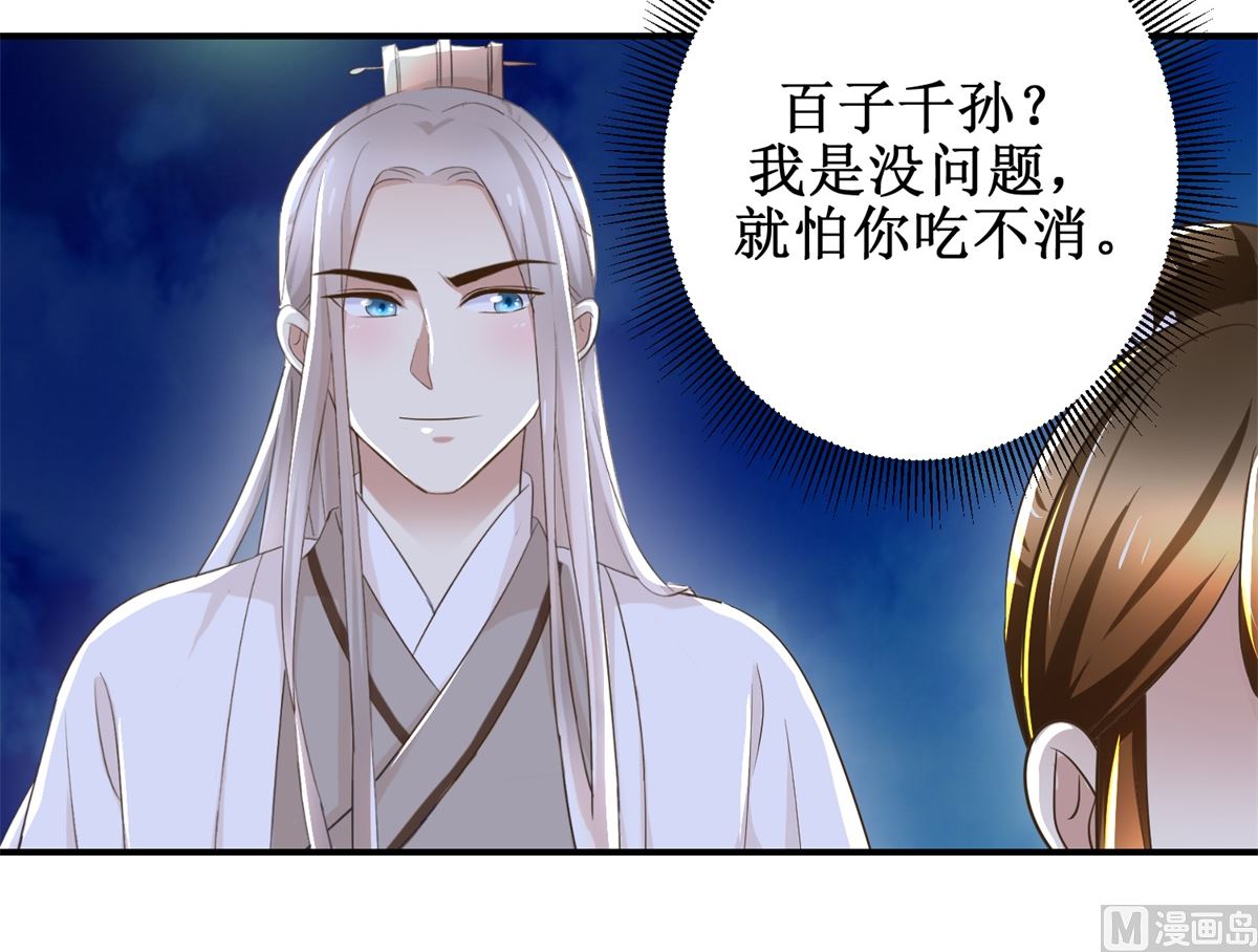 第63话 禽兽不如-第64话