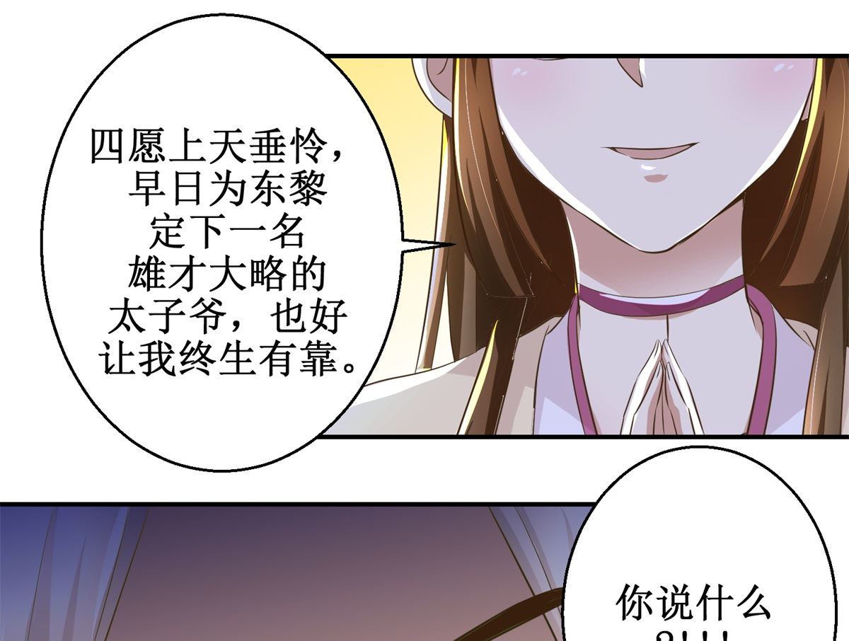 第63话 禽兽不如-第64话