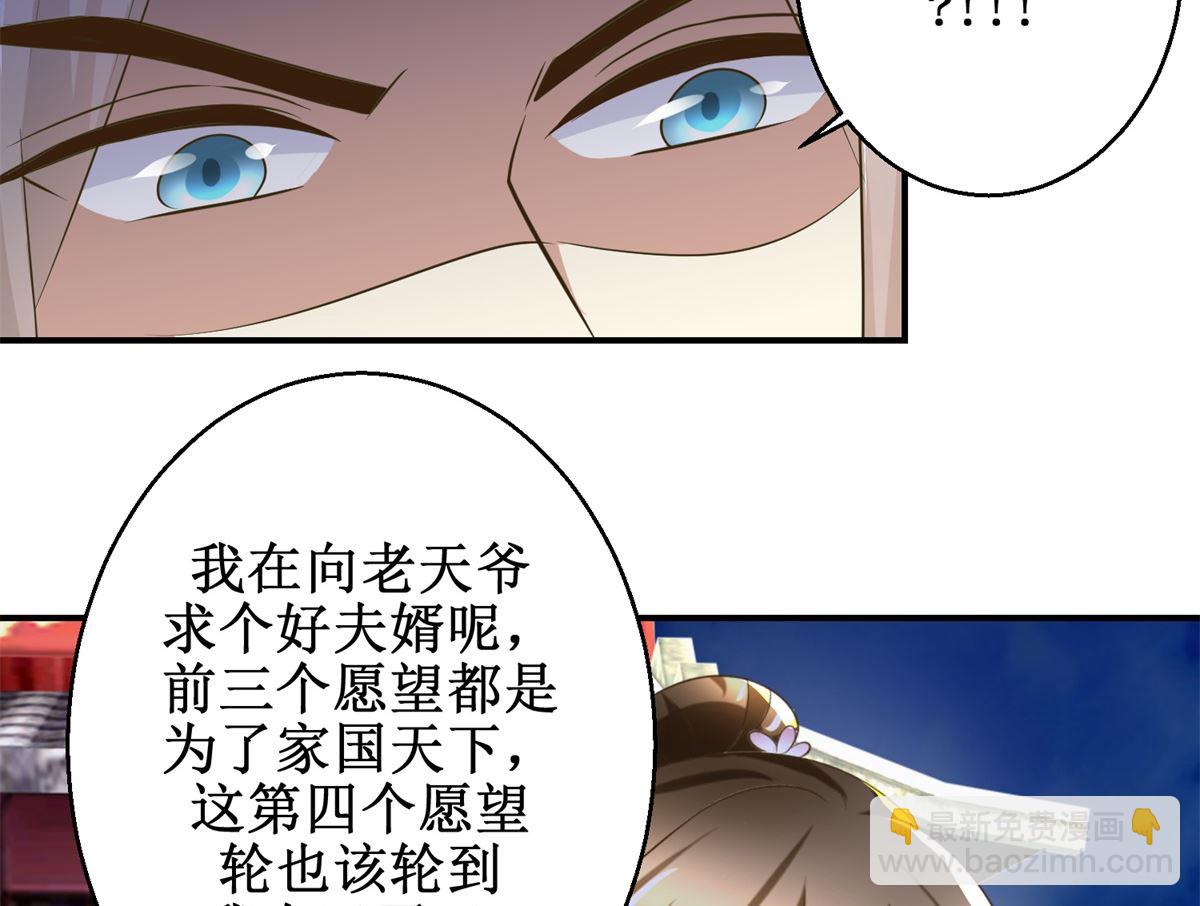 第63话 禽兽不如-第64话