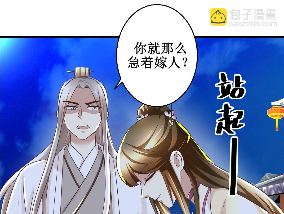 第63话 禽兽不如-第64话