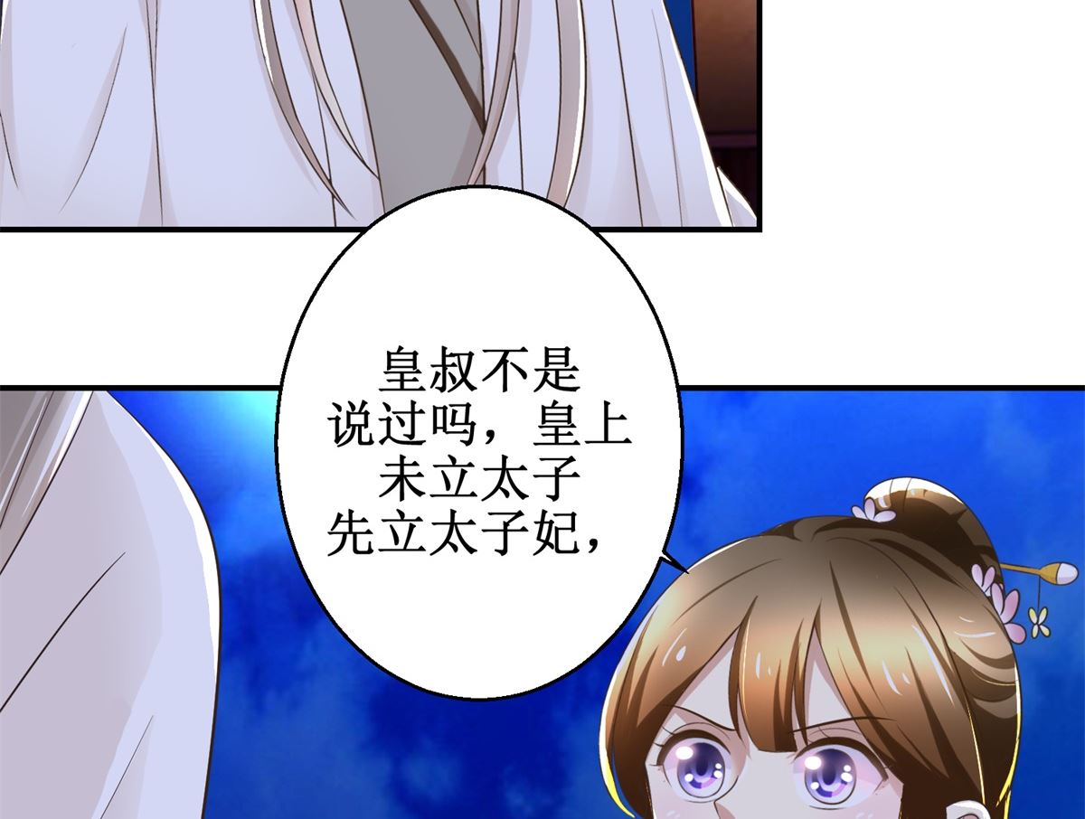 第63话 禽兽不如-第64话