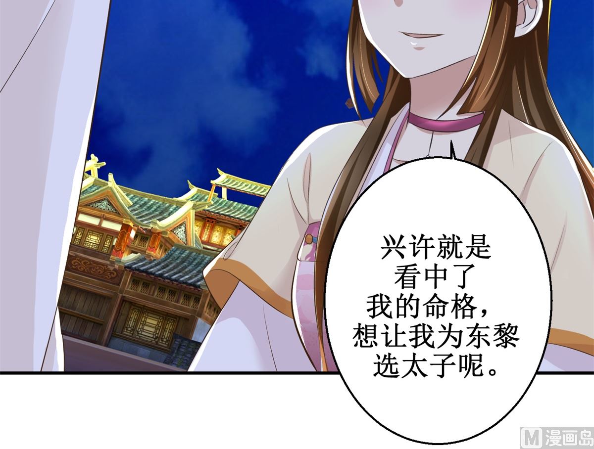 第63话 禽兽不如-第64话