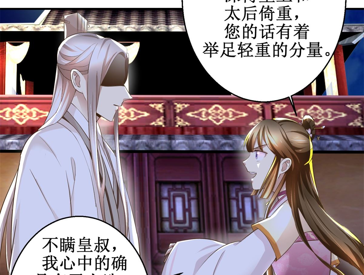 第63话 禽兽不如-第64话