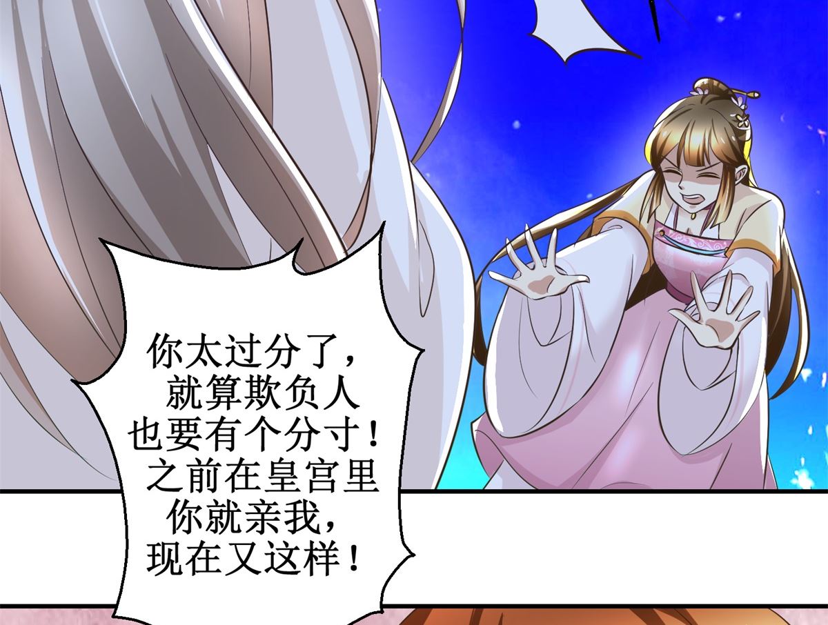 第63话 禽兽不如-第64话