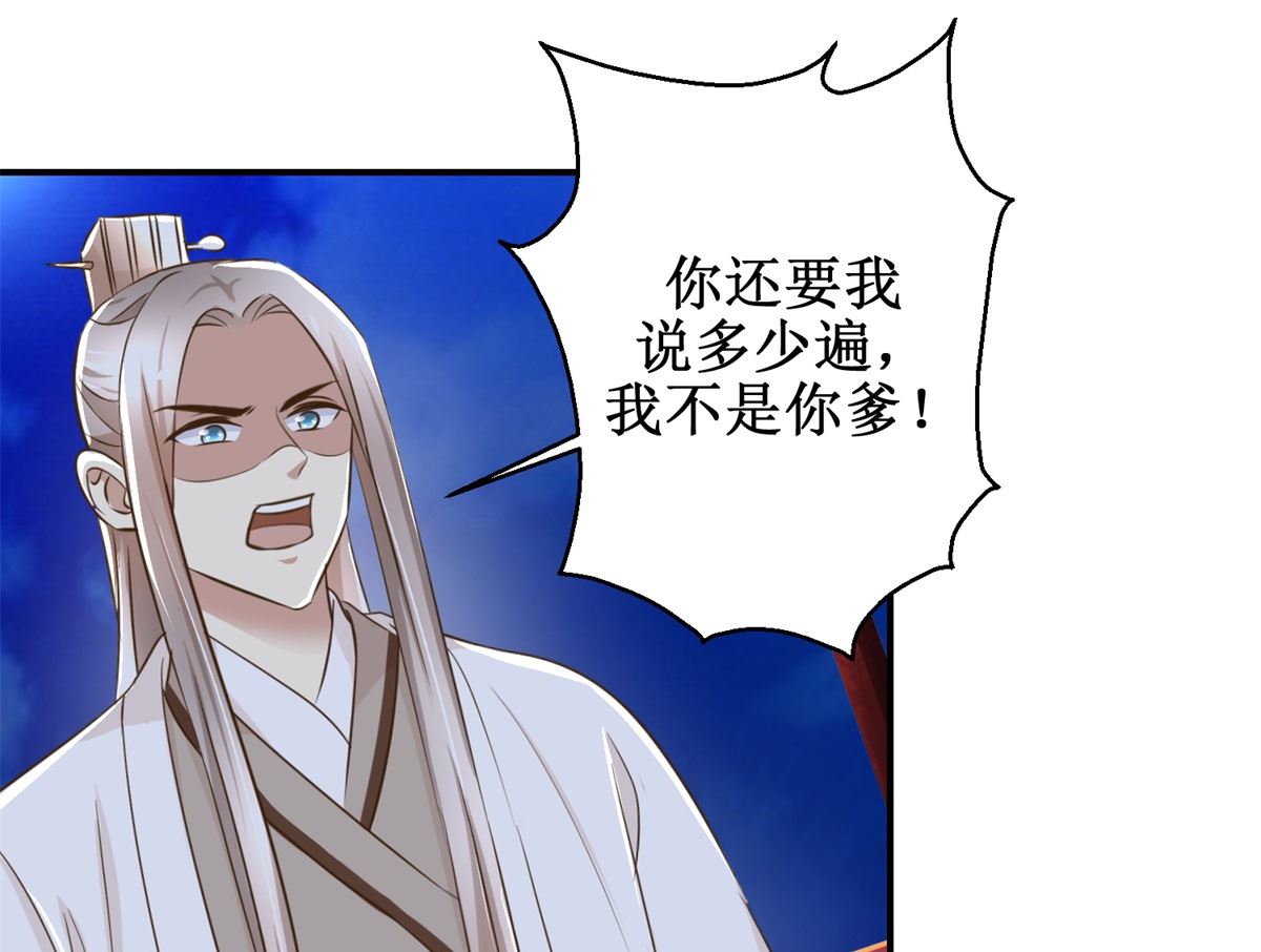 第63话 禽兽不如-第64话