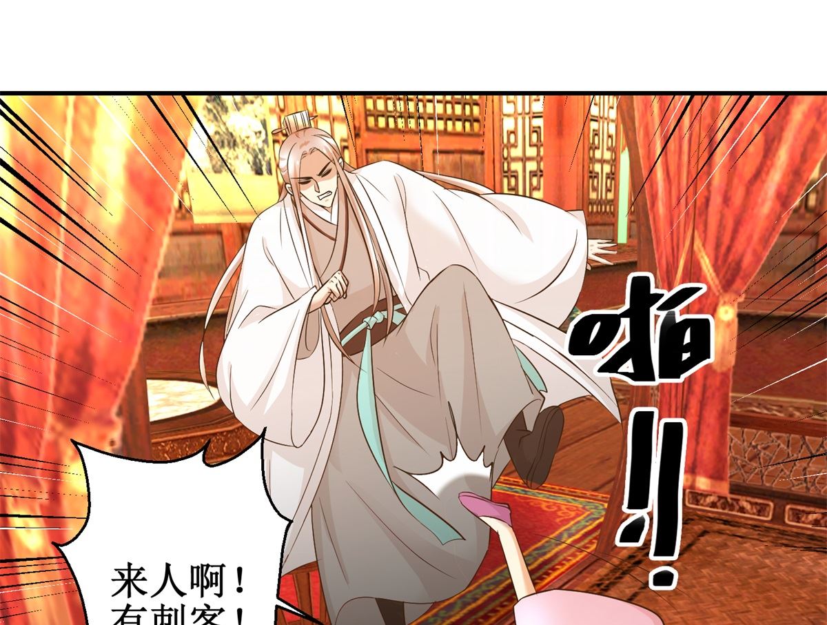 第63话 禽兽不如-第64话