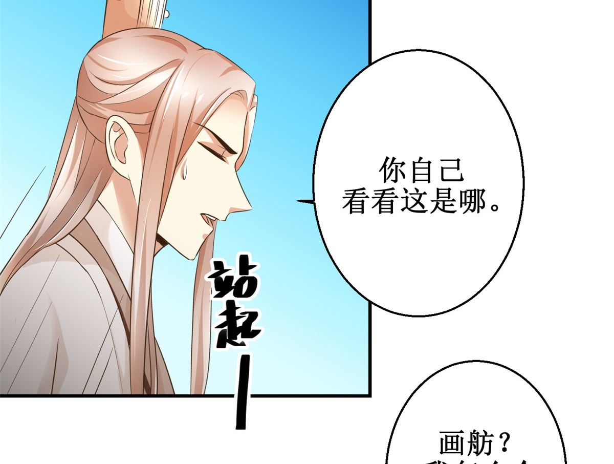 第63话 禽兽不如-第64话