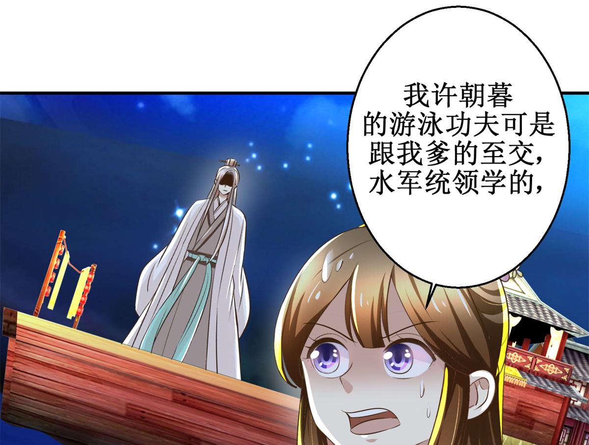 第65话 人船竞赛-第66话