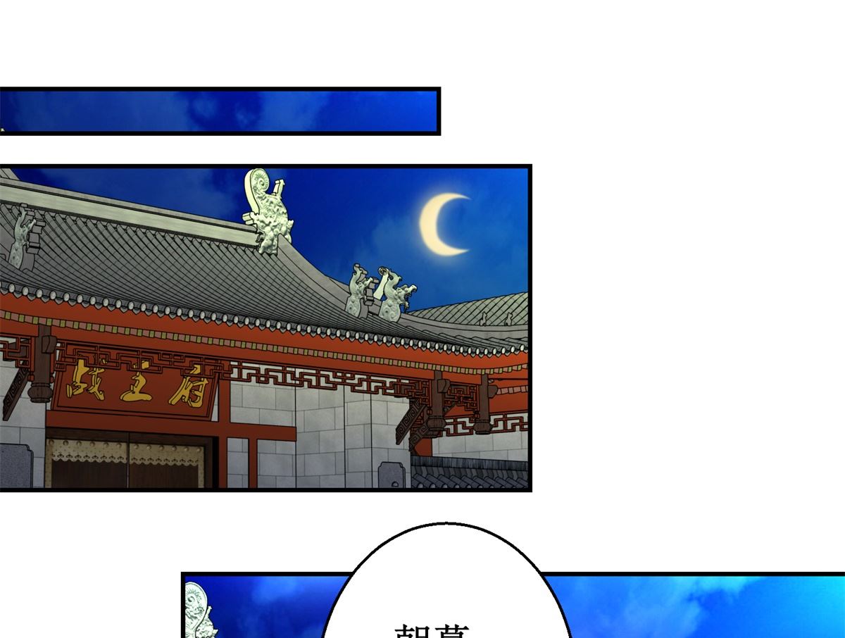 第65话 人船竞赛-第66话