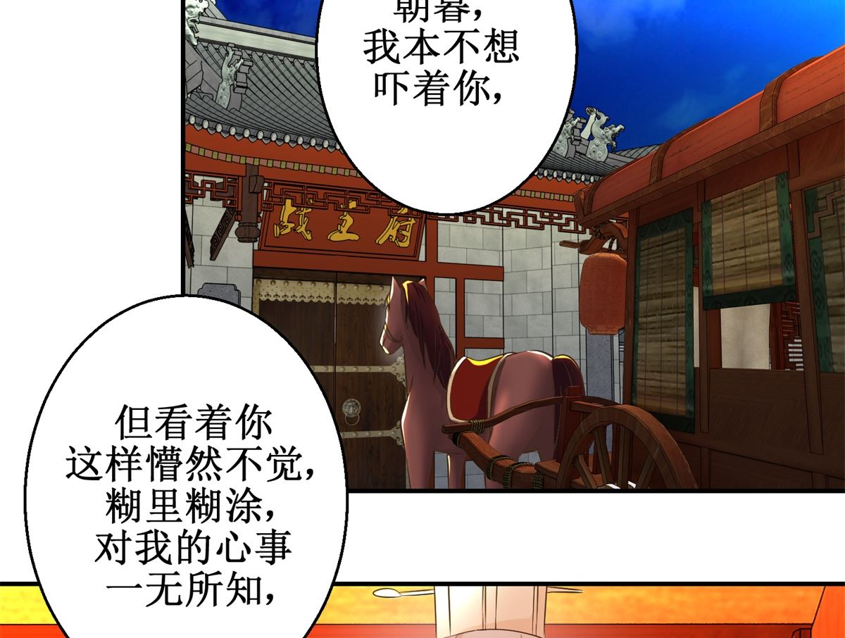 第65话 人船竞赛-第66话