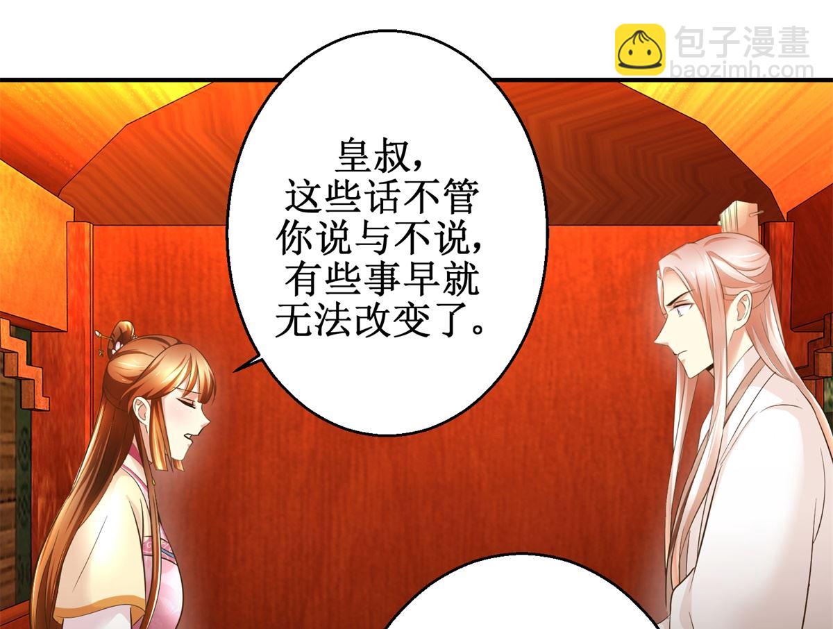 第65话 人船竞赛-第66话