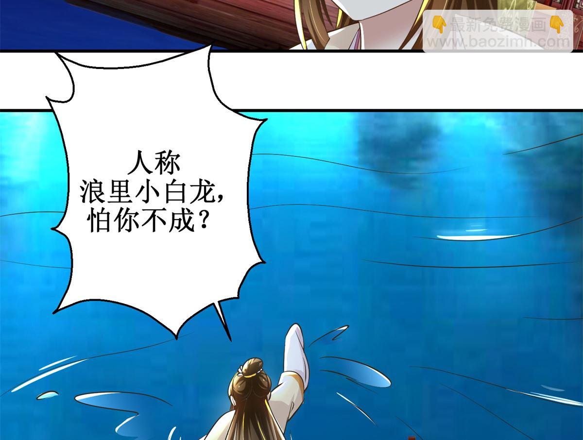 第65话 人船竞赛-第66话