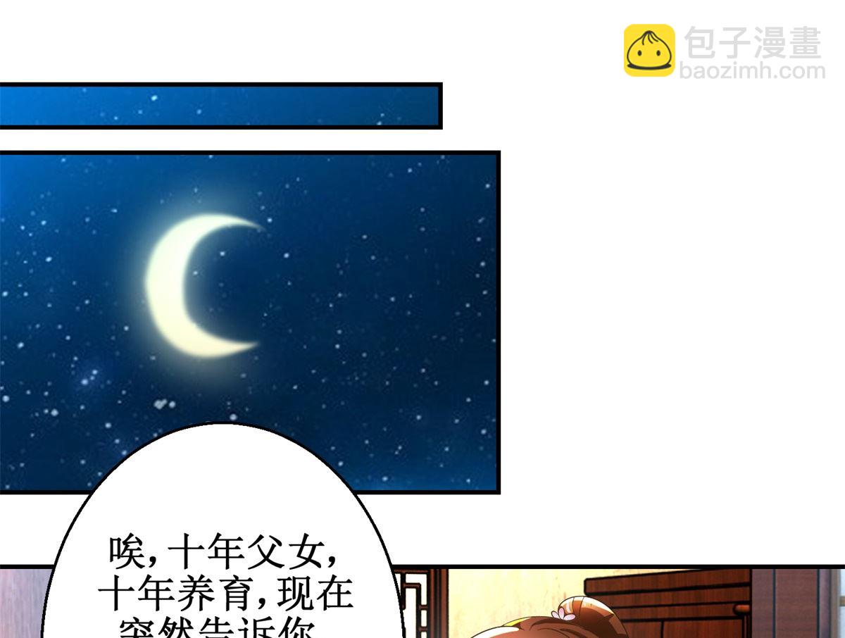 第65话 人船竞赛-第66话