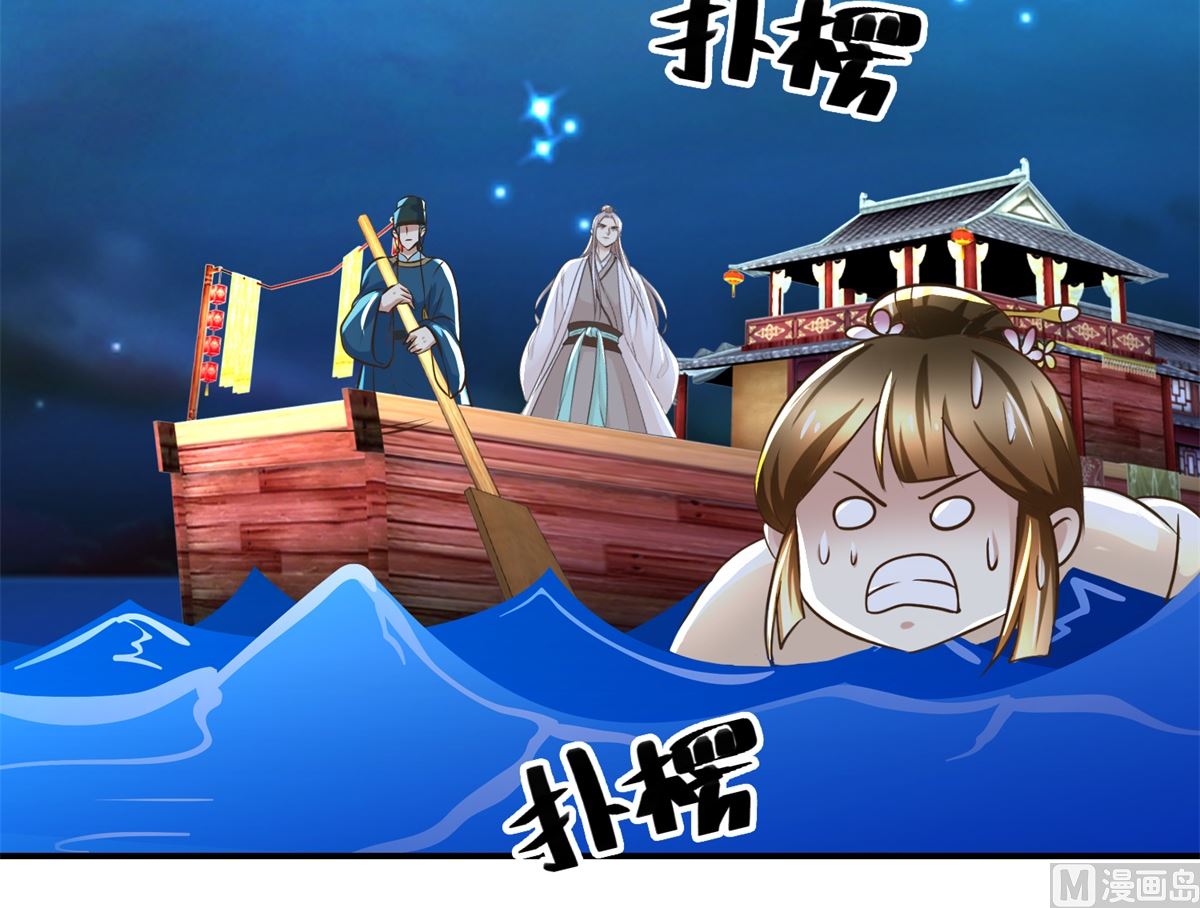 第65话 人船竞赛-第66话