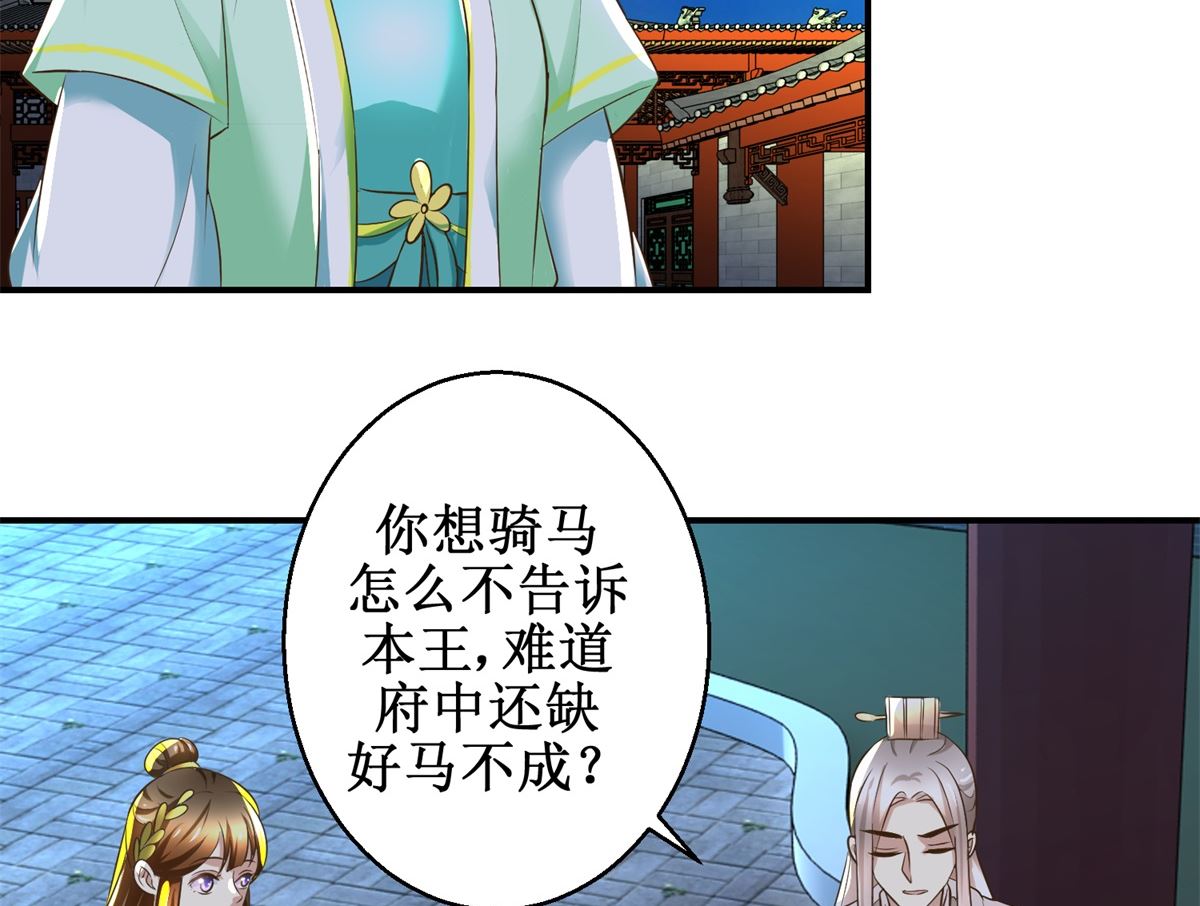 第67话 告状-第68话