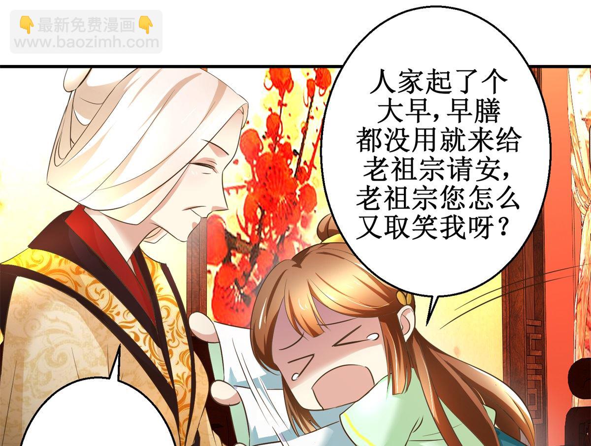 第67话 告状-第68话