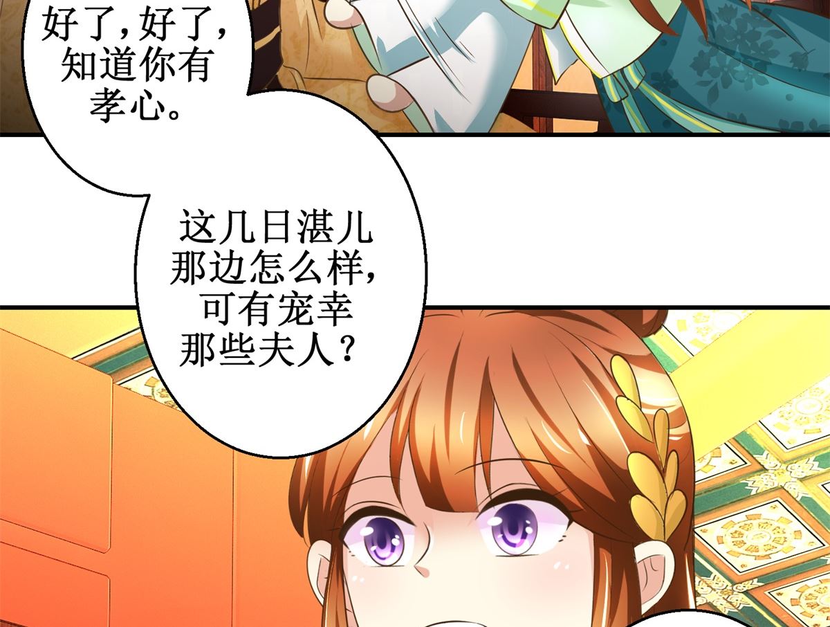 第67话 告状-第68话