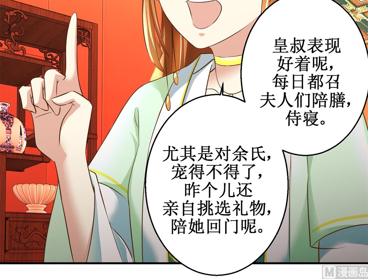 第67话 告状-第68话