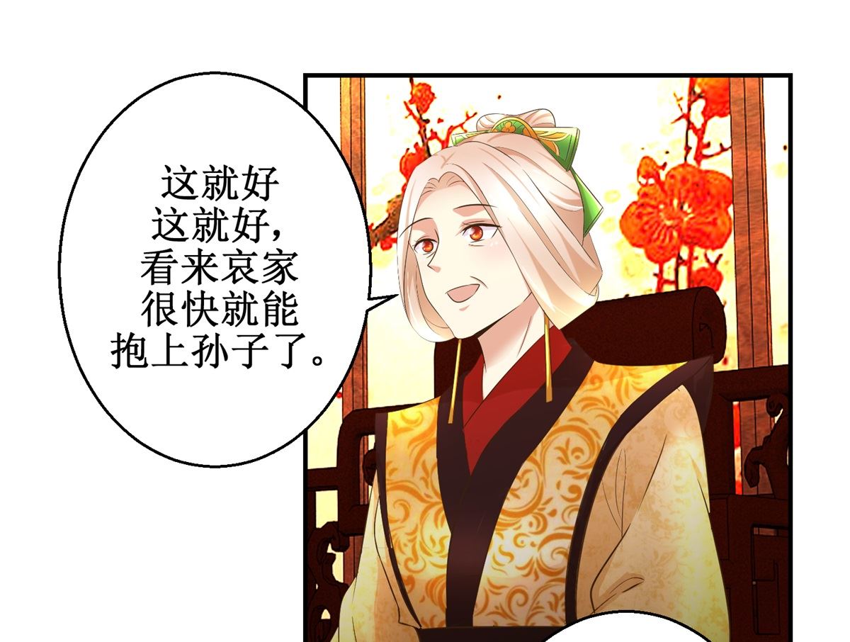 第67话 告状-第68话