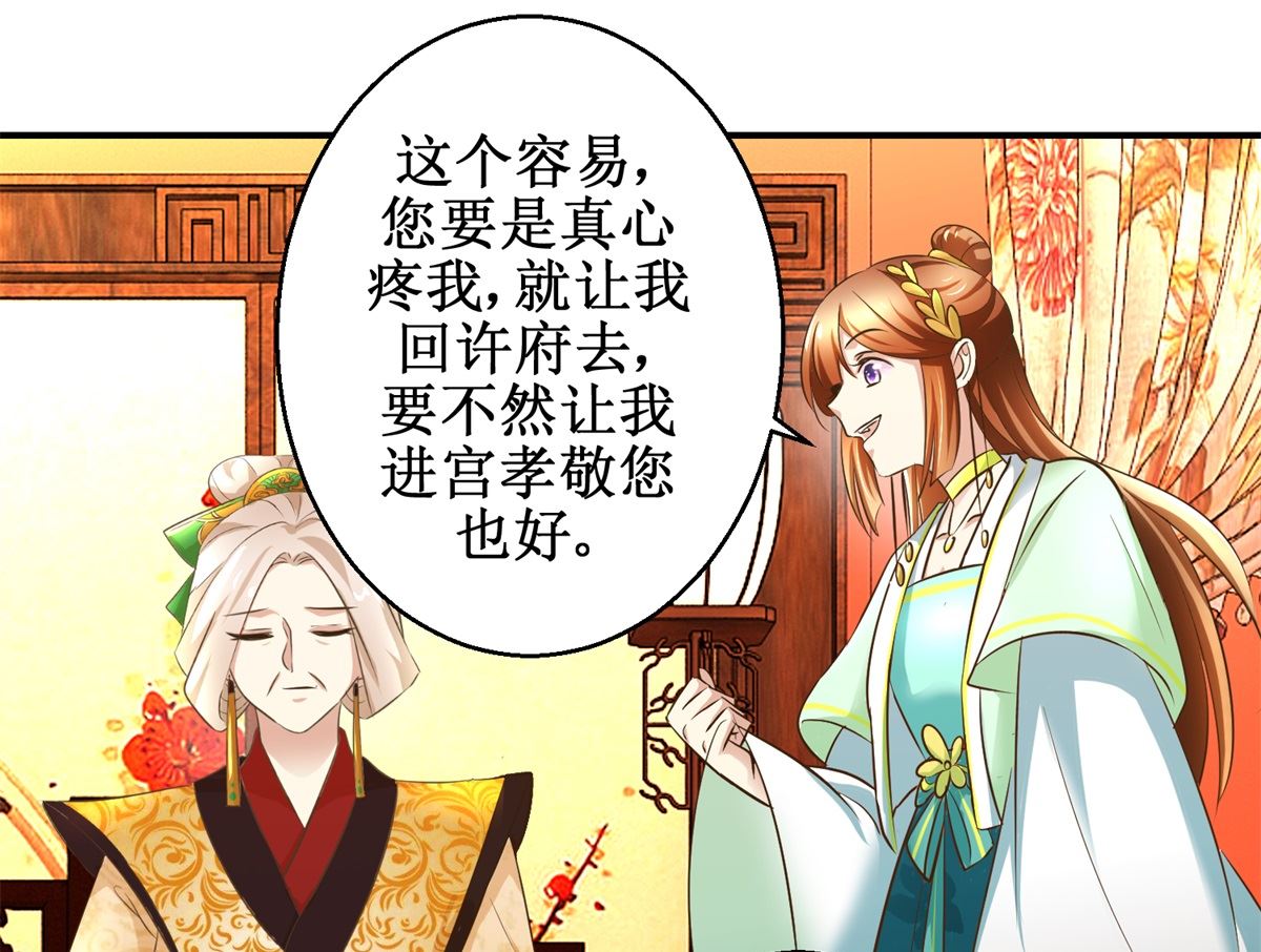 第67话 告状-第68话