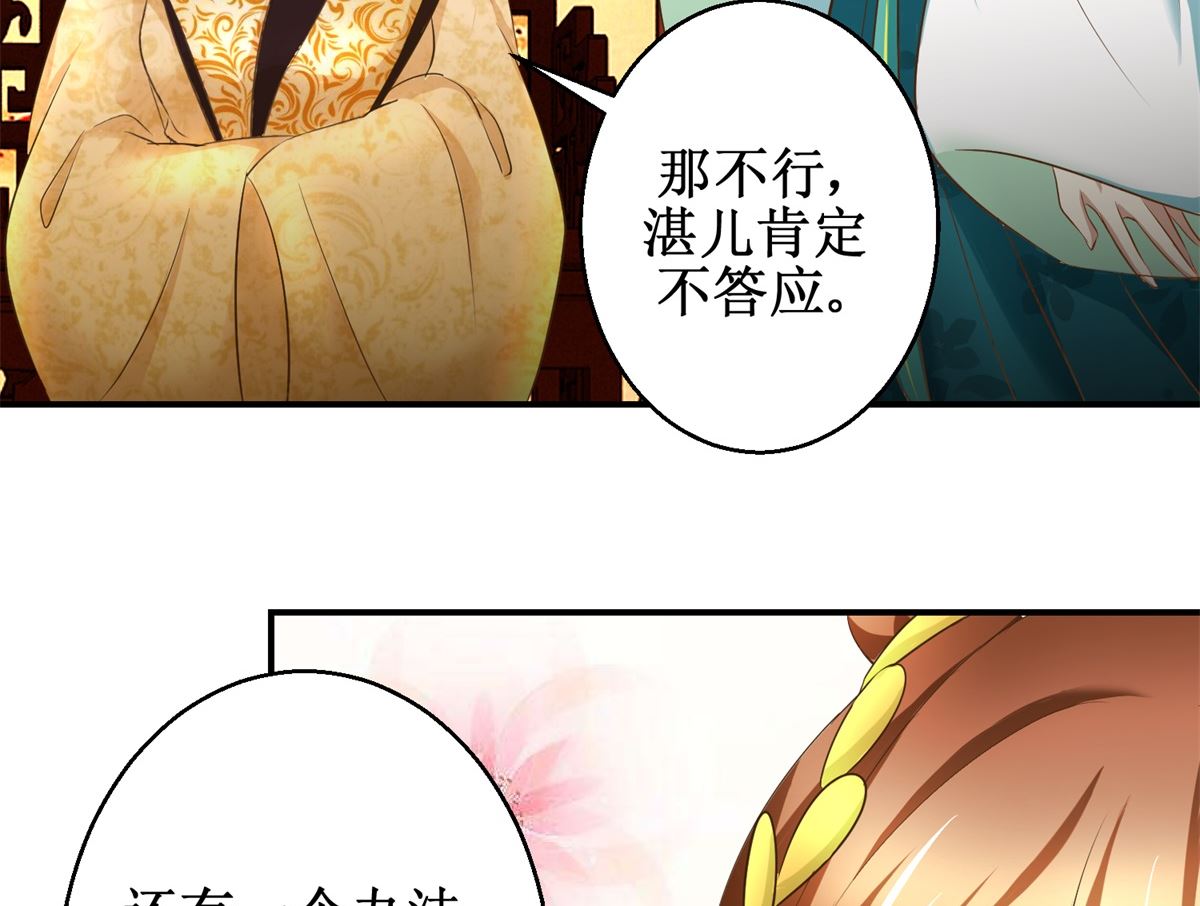 第67话 告状-第68话