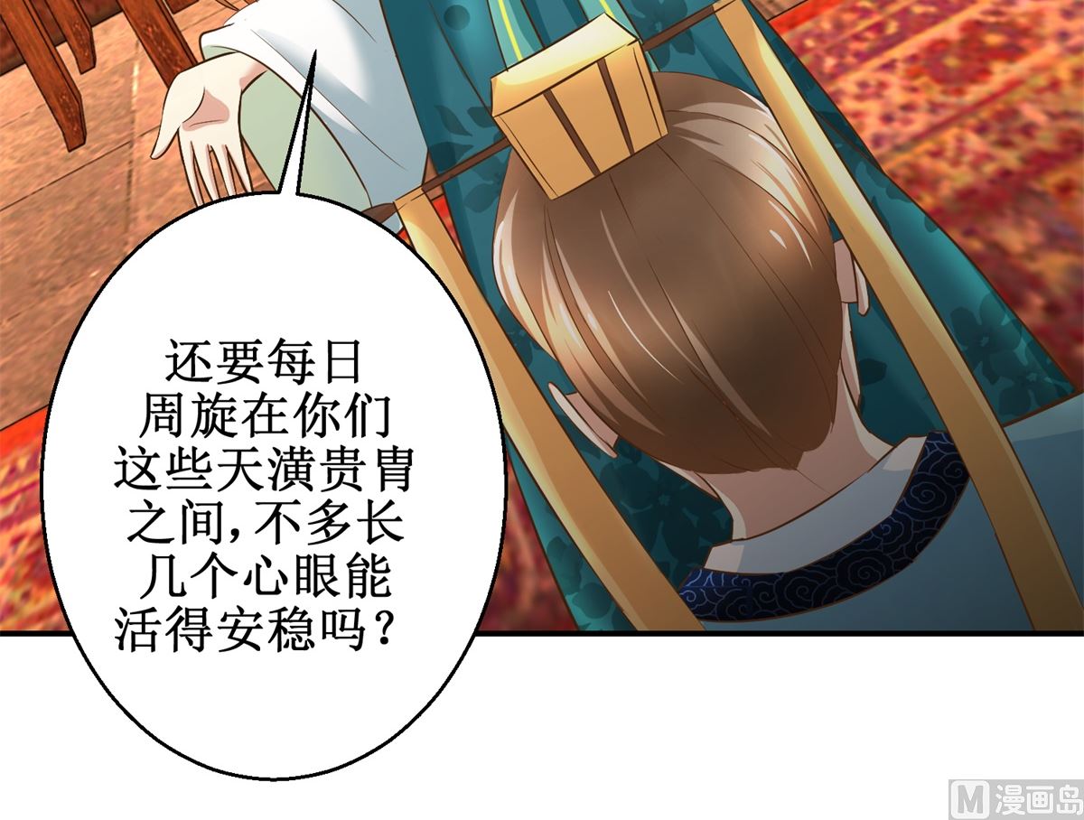 第69话 王妃锦书-第70话