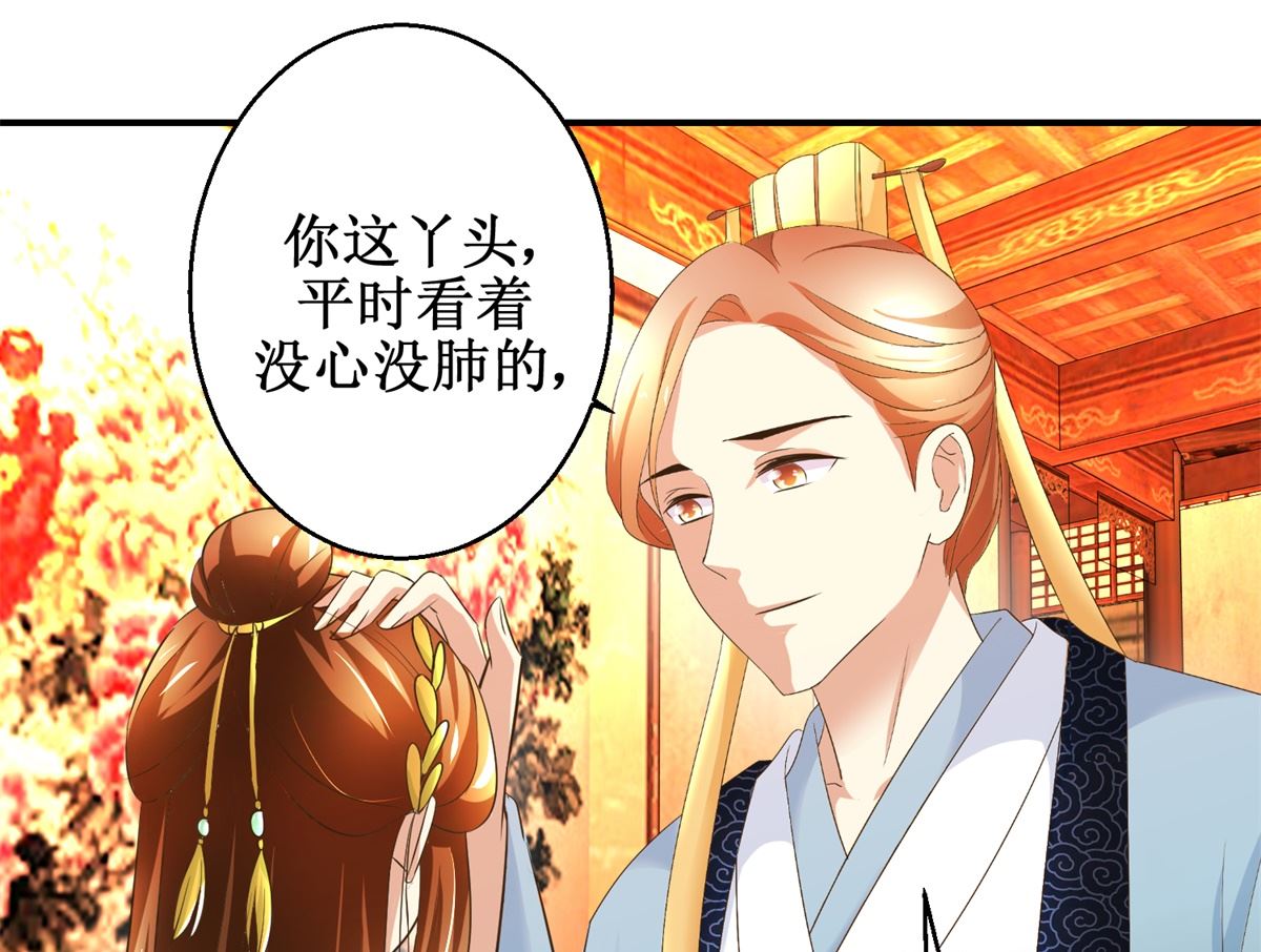 第69话 王妃锦书-第70话