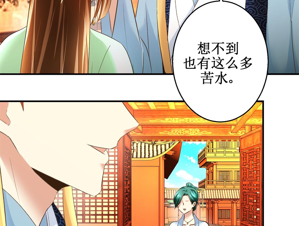 第69话 王妃锦书-第70话