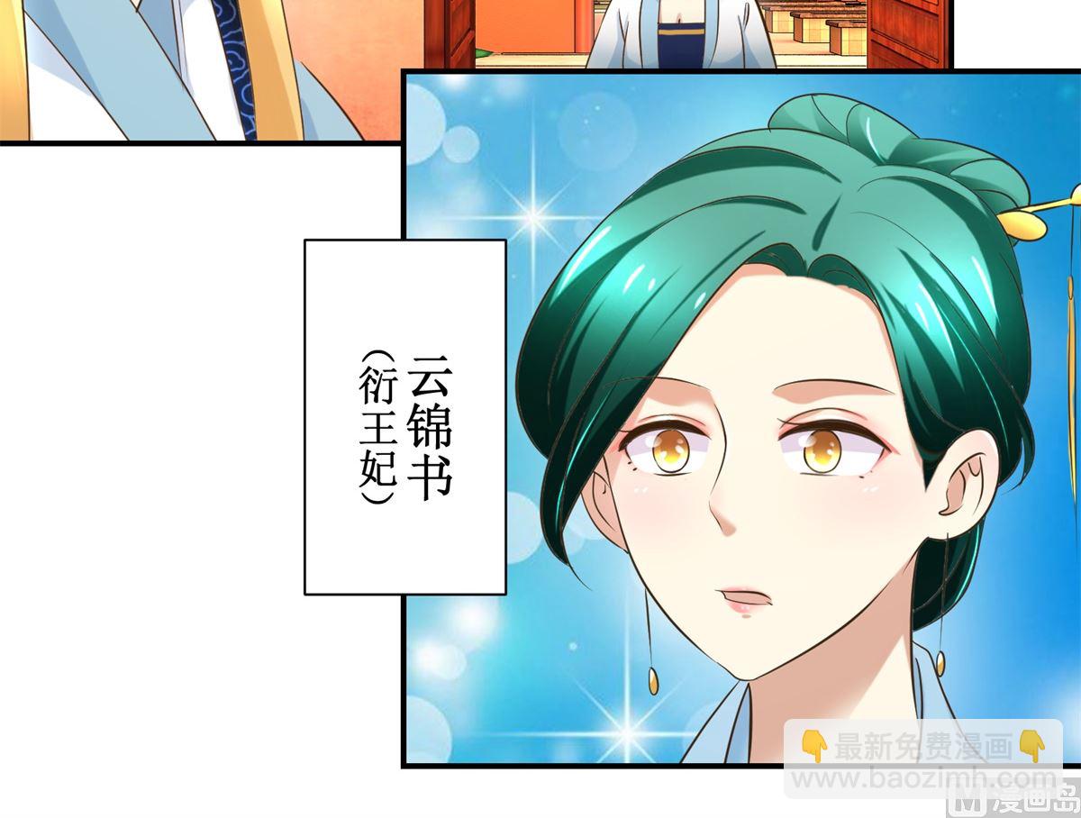 第69话 王妃锦书-第70话