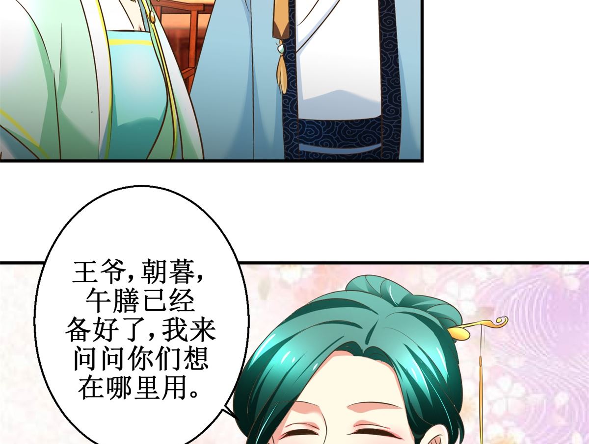 第69话 王妃锦书-第70话