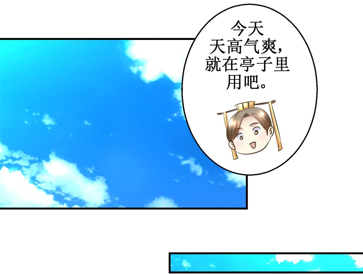 第69话 王妃锦书-第70话