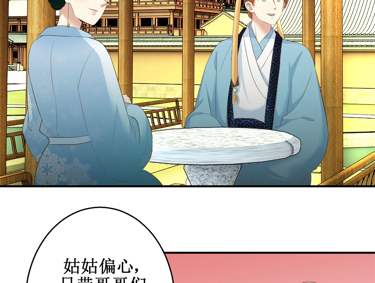 第69话 王妃锦书-第70话