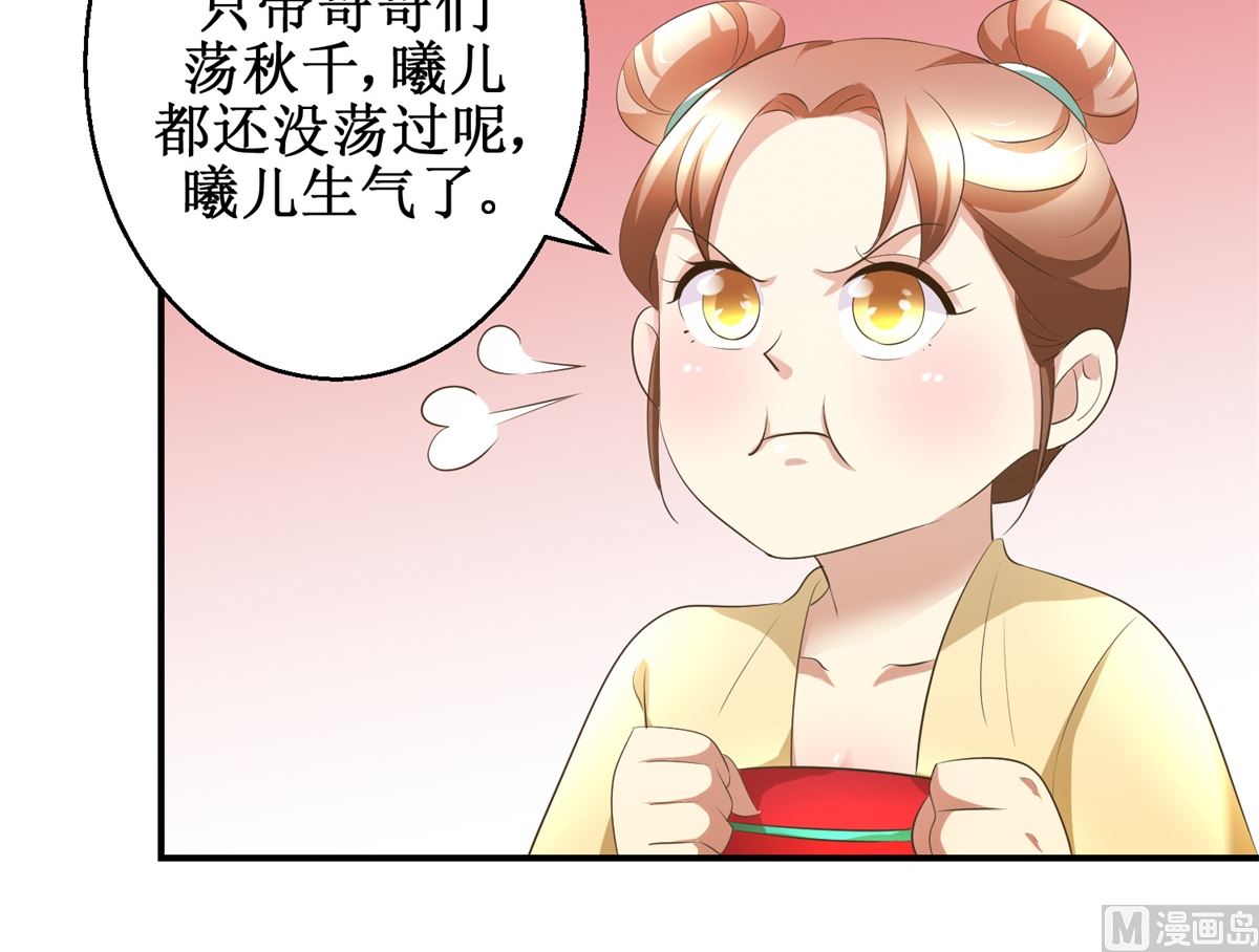 第69话 王妃锦书-第70话