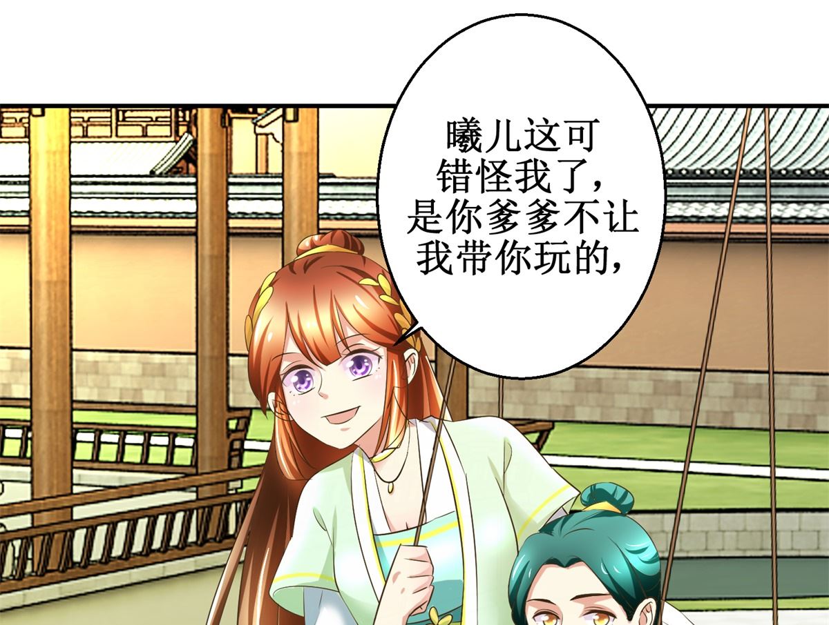 第69话 王妃锦书-第70话