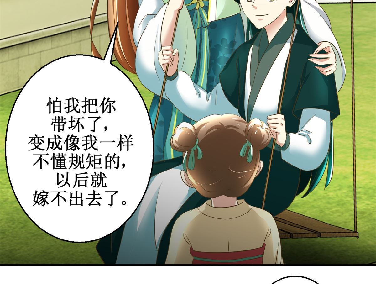 第69话 王妃锦书-第70话