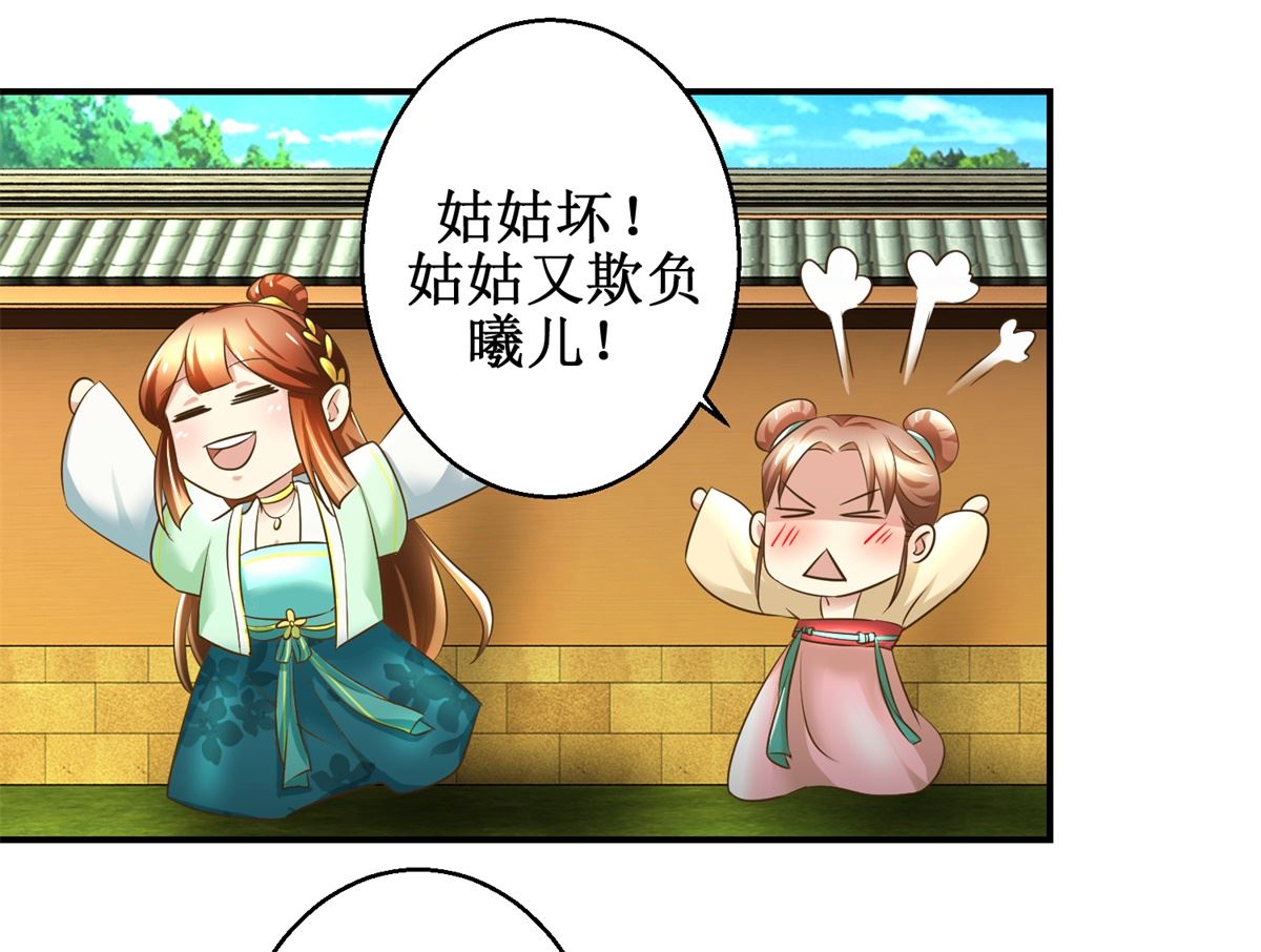 第69话 王妃锦书-第70话