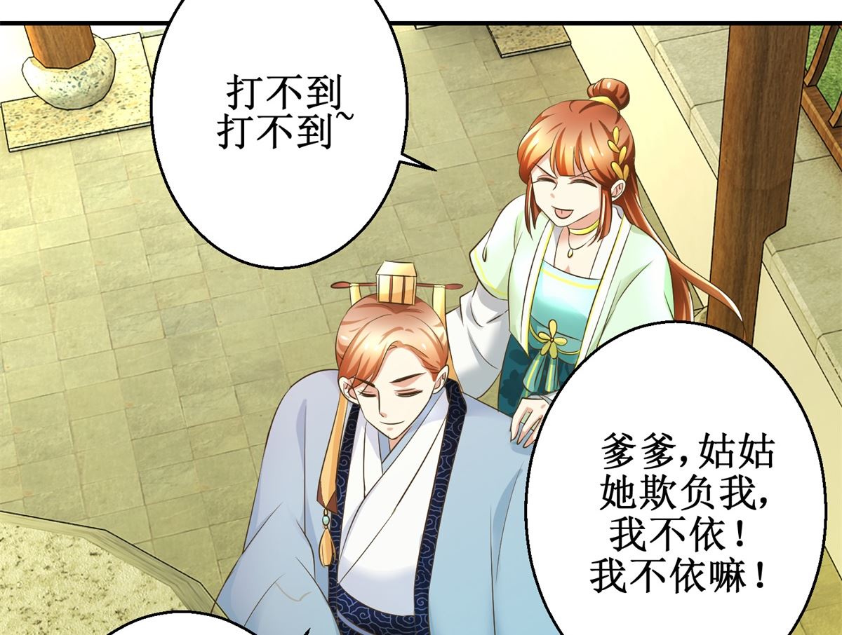 第69话 王妃锦书-第70话