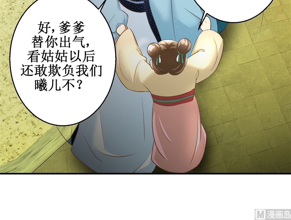 第69话 王妃锦书-第70话