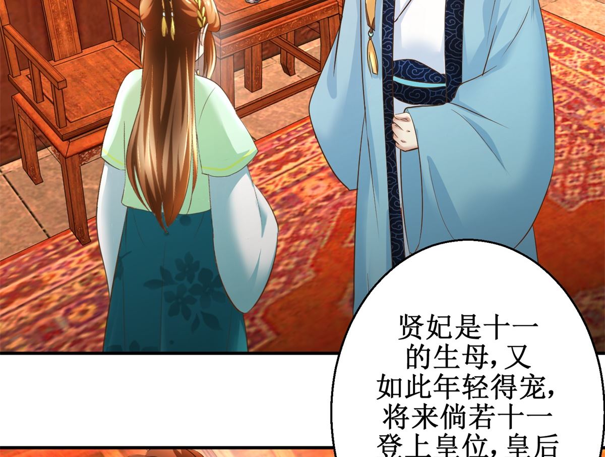 第69话 王妃锦书-第70话