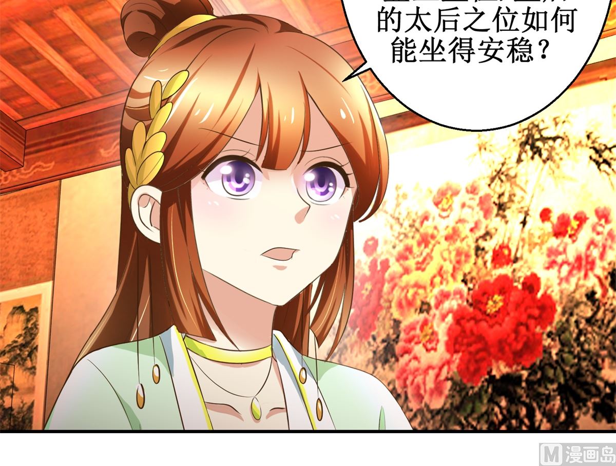 第69话 王妃锦书-第70话