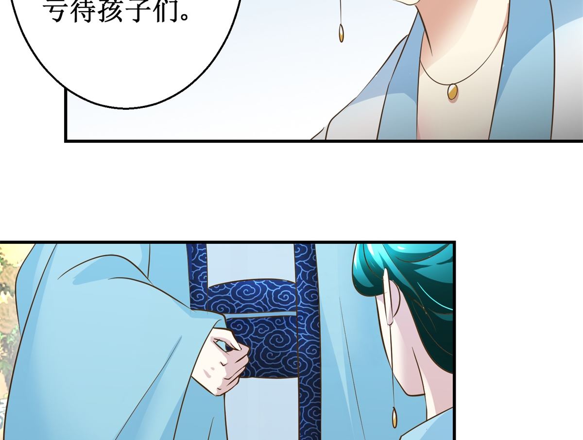 第69话 王妃锦书-第70话