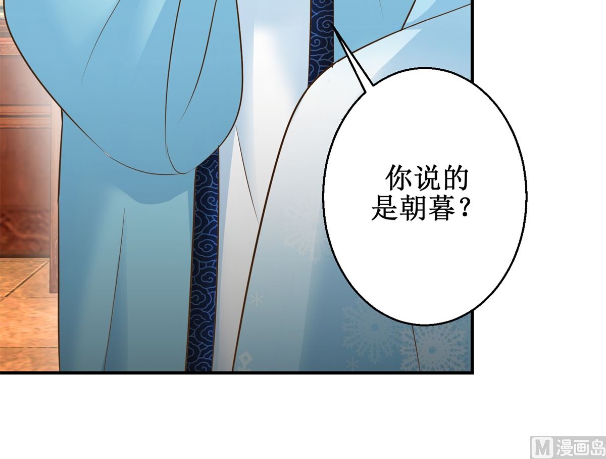 第69话 王妃锦书-第70话