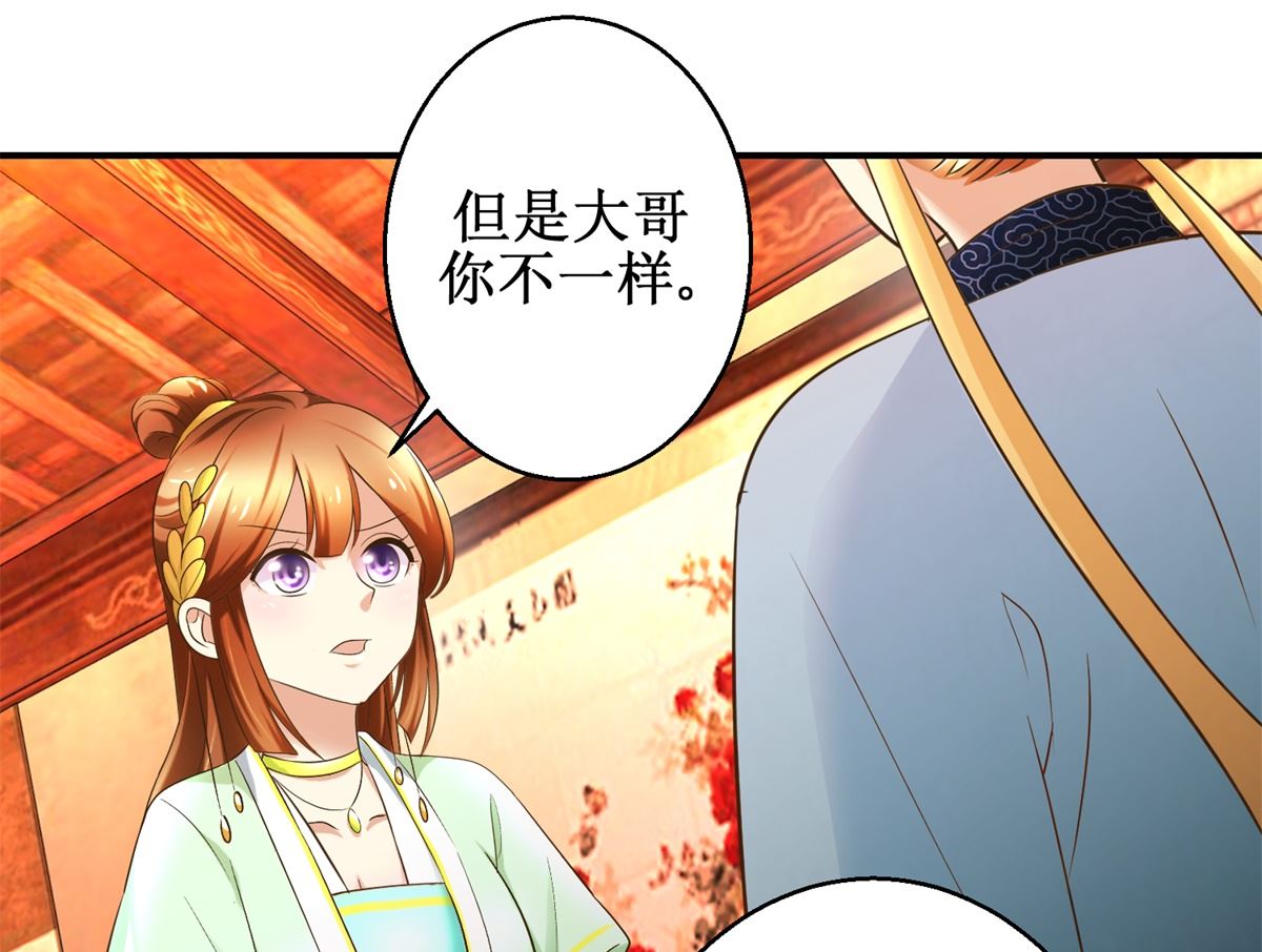 第69话 王妃锦书-第70话